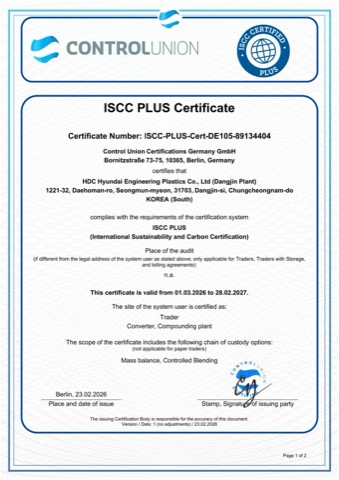 ISCC PLUS Certificate (Dangjin Plant)