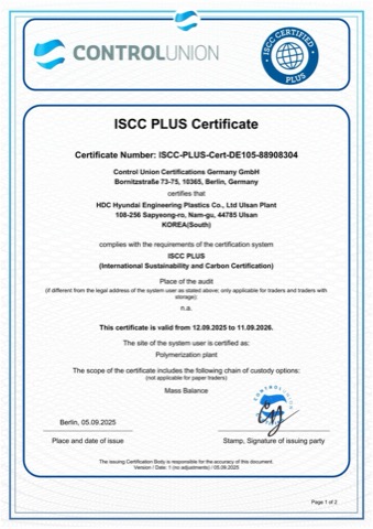 ISCC PLUS Certificate (Ulsan Plant)