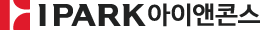 HDC아이파크아이앤콘스