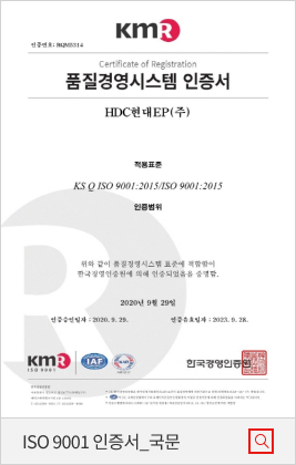 ISO 9001 인증서_국문