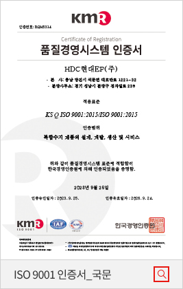 ISO 9001 인증서_국문