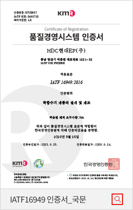 IATF16949 인증서_국문